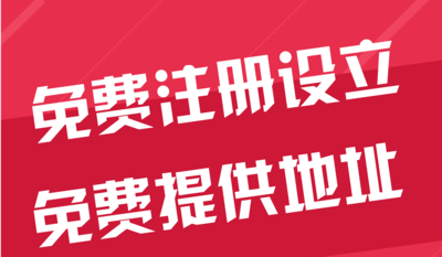 九龙苏州代办工商注册~花小钱办大事+几步操作搞定费用与办理流程?