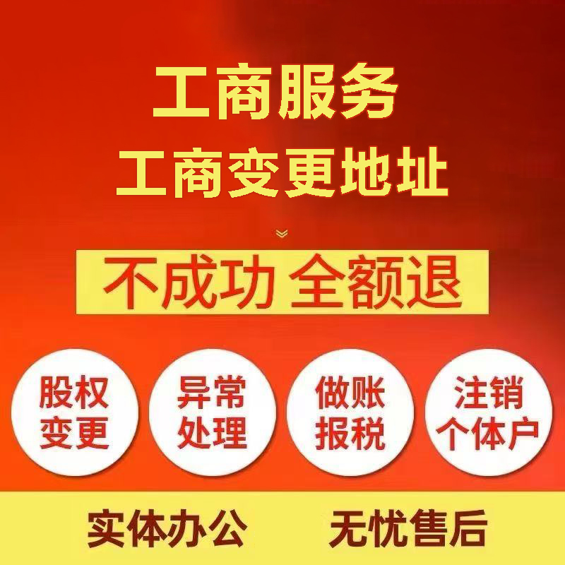 九龙苏州注册公司&工商登记~低费用代理记账+轻松几步搞定