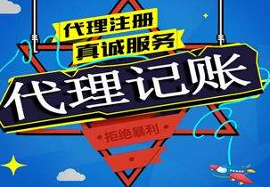 九龙苏州代理记账报税流程与记账报税的收费是多少钱？