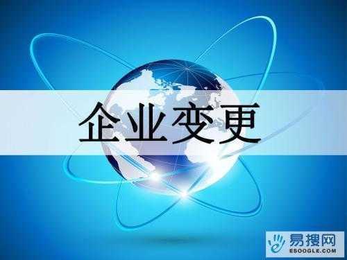九龙苏州公司变更所需的材料与变更工商时间是多久？